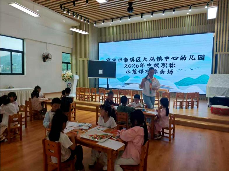 以课砺能备评审 示范引领促提升——宜宾市南溪区大观镇中心幼儿园开展2026年教师中高级职称评审示范课