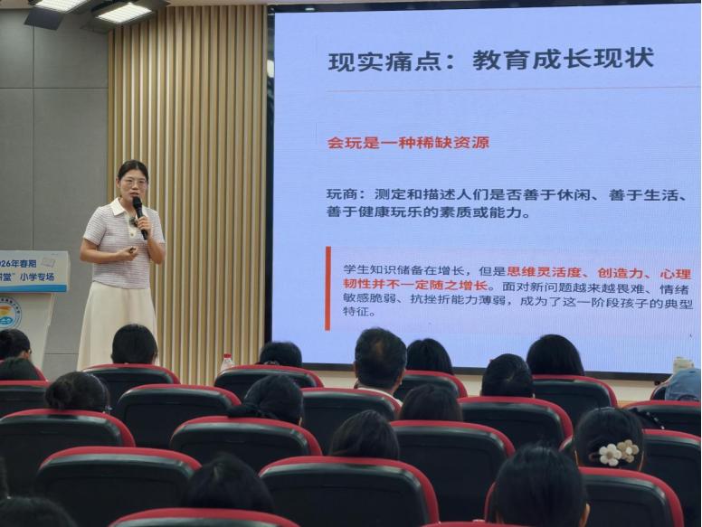 福临小学圆满承办宜宾市南溪区2026年春期家庭教育大讲堂小学专场