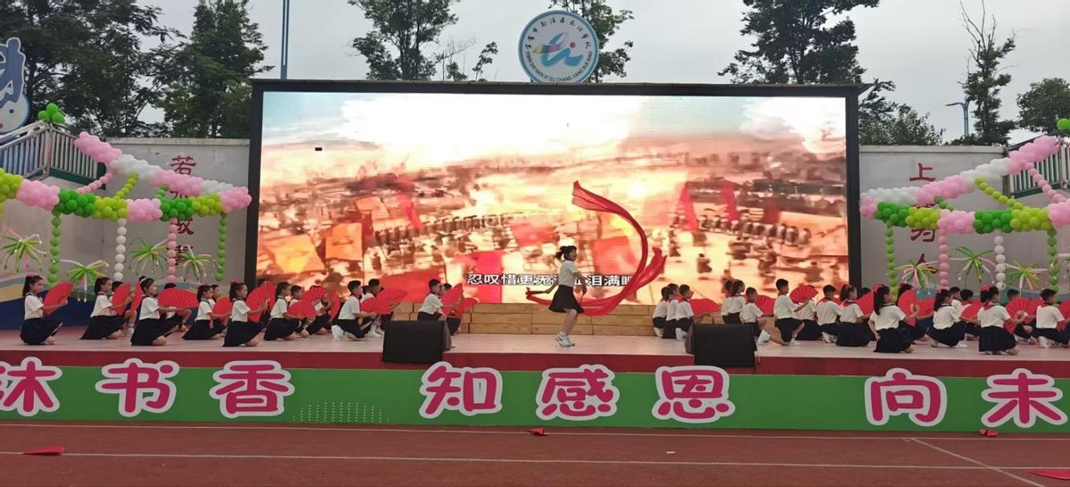 沐书香 知感恩 向未来——宜宾市南溪区长江学校四年级十岁成长礼暨经典诵读盛典