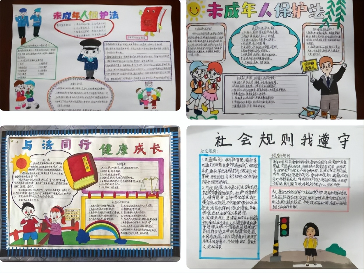学法润童心 守法伴成长 ｜遂宁一中初中道德与法治课后服务成果活动