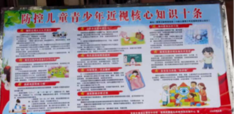 擦亮心灵窗户 共筑光明未来——宜宾市南溪四中开展全国“爱眼日”系列宣传教育活动