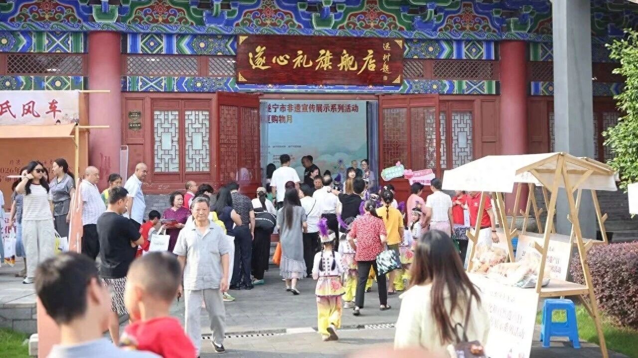 非遗绽彩 悦见遂州——遂宁首届非遗艺术汇演精彩上演