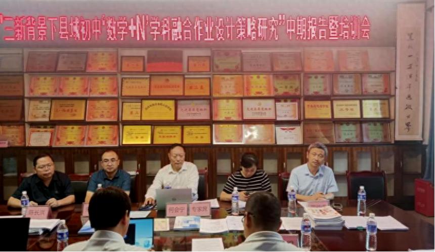 中期论证诊问题 专家赋能启新程——江安县省规划课题“三新背景下县域初中‘数学+N’学科融合作业设计策略研究”课题中期报告暨培训会在淯江中学圆满举行