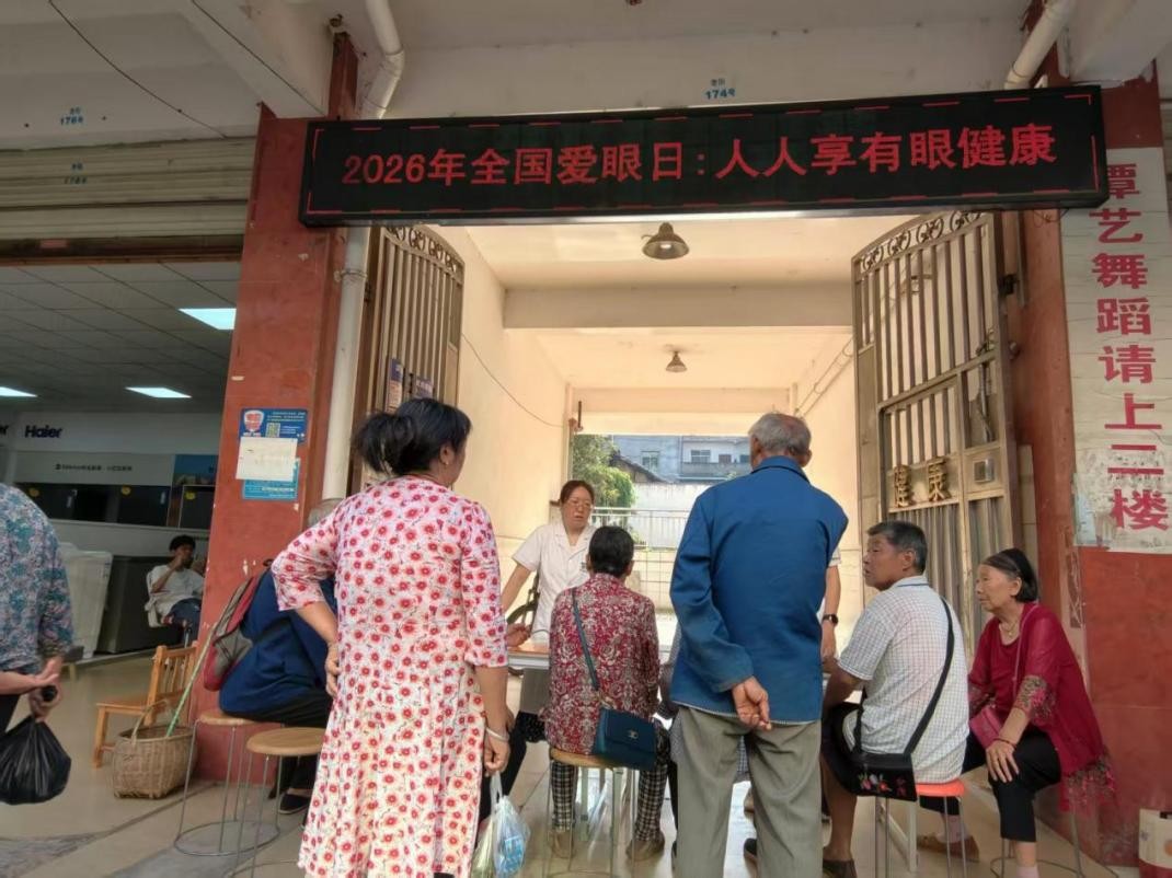 剑阁县武连镇中心卫生院：普及护眼知识 守护清晰视界