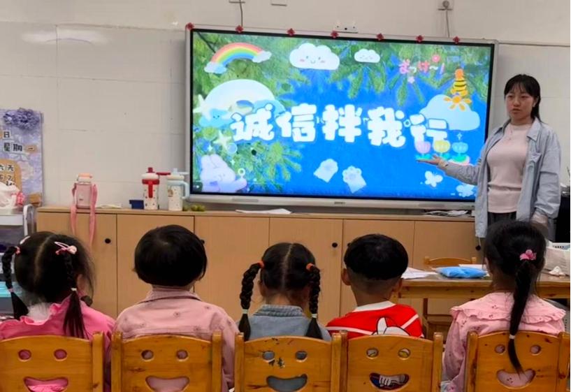 诚信润童心 美德伴成长——宜宾市南溪区长兴镇中心幼儿园开展“诚信进校园”系列主题教育活动