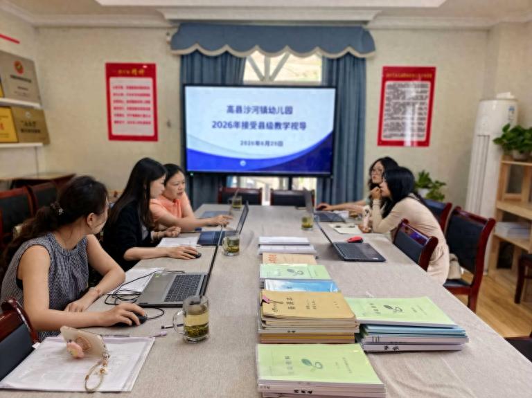 视导促成长 聚力提质量——高县沙河镇幼儿园迎接县级教学视导