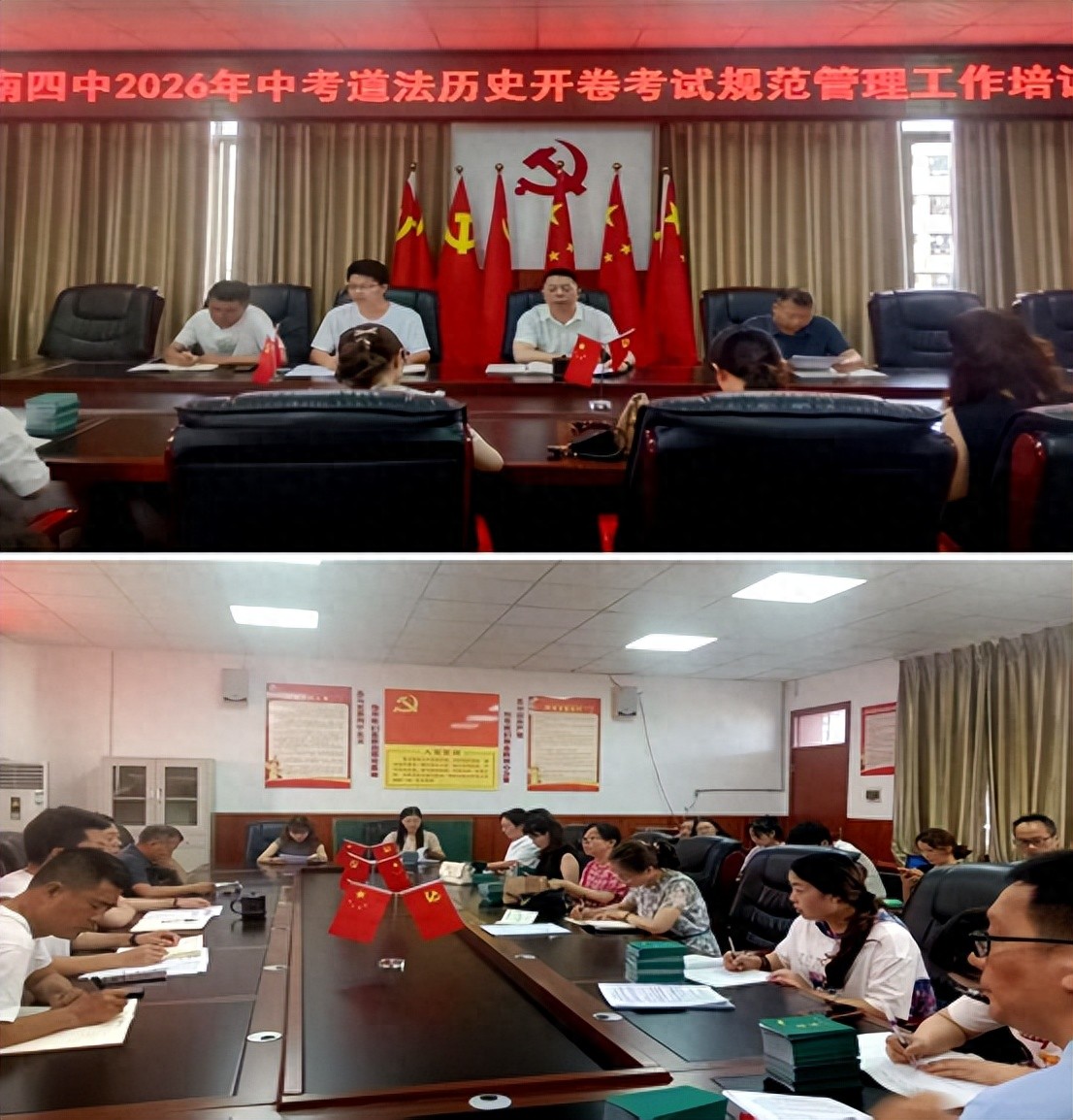 抓实开卷考管理 筑牢中考考务防线——宜宾市南溪四中召开2026年中考道法、历史开卷考试规范管理工作培训会