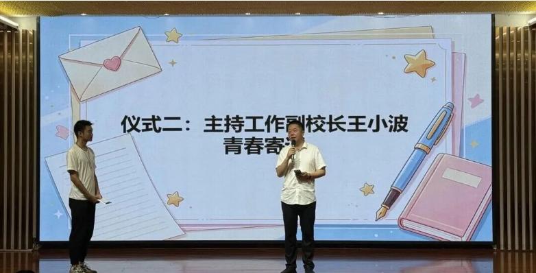 一纸鸿雁跨山海 青春逐梦启新程——宜宾市南溪四中开展“跨越山海的对话”哈工大学子回信分享暨青春励志教育活动