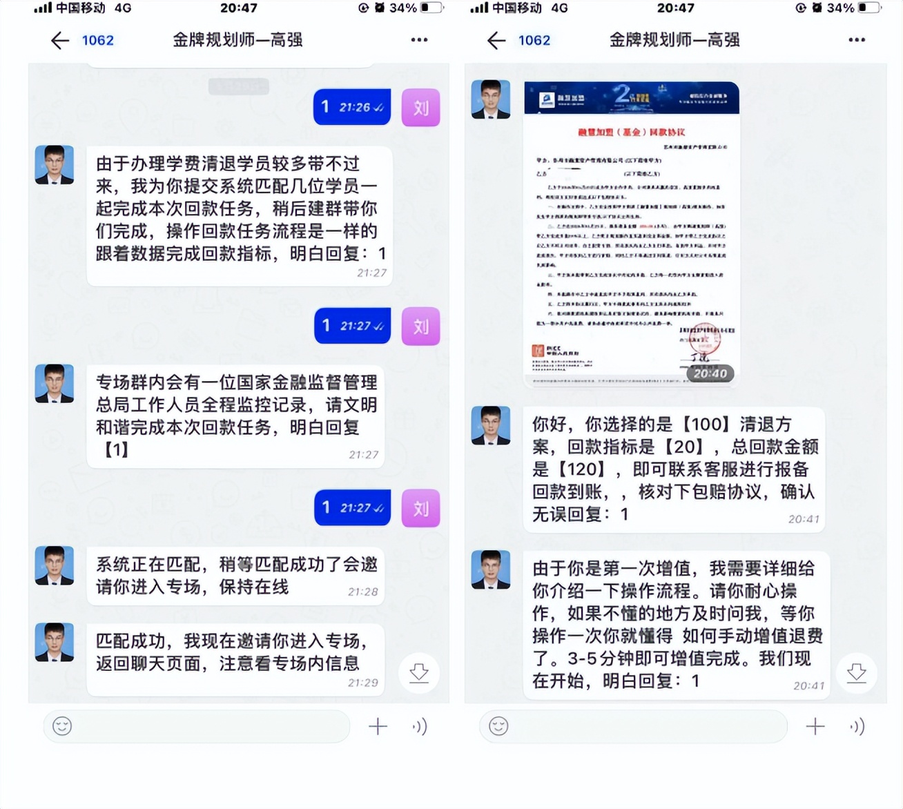 【百日攻坚行动】虚假退费诈骗案告破！遂宁警方及时挽损10万元