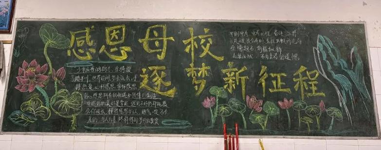 【宜宾市南溪四中印象：点滴皆成诗】第55期：感恩母校 逐梦远方