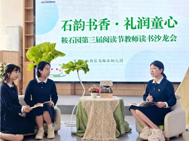 石韵书香 礼润童心——宜宾三江新区马鞍石幼儿园开展阅读节活动