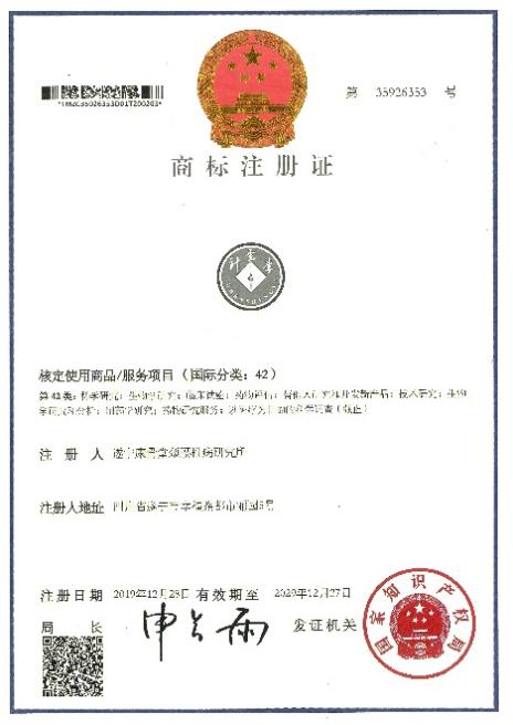 遂宁康骨堂颈腰椎病研究所
