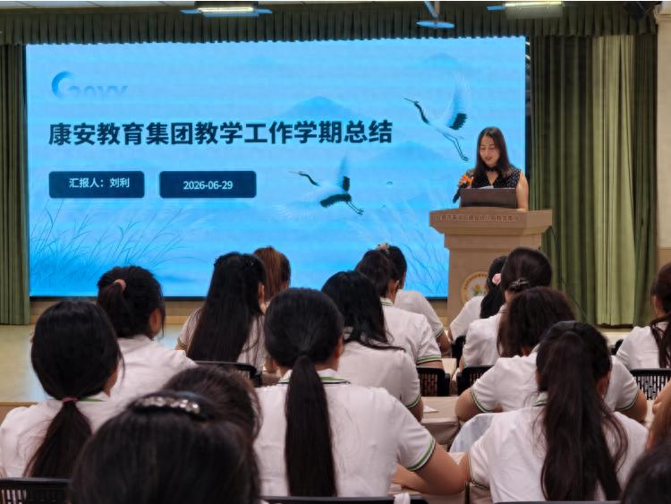 夏拾耕耘硕果 同心奔赴新途——宜宾市南溪区康幼教育集团2026年春期期末总结会暨工会团建活动圆满落幕