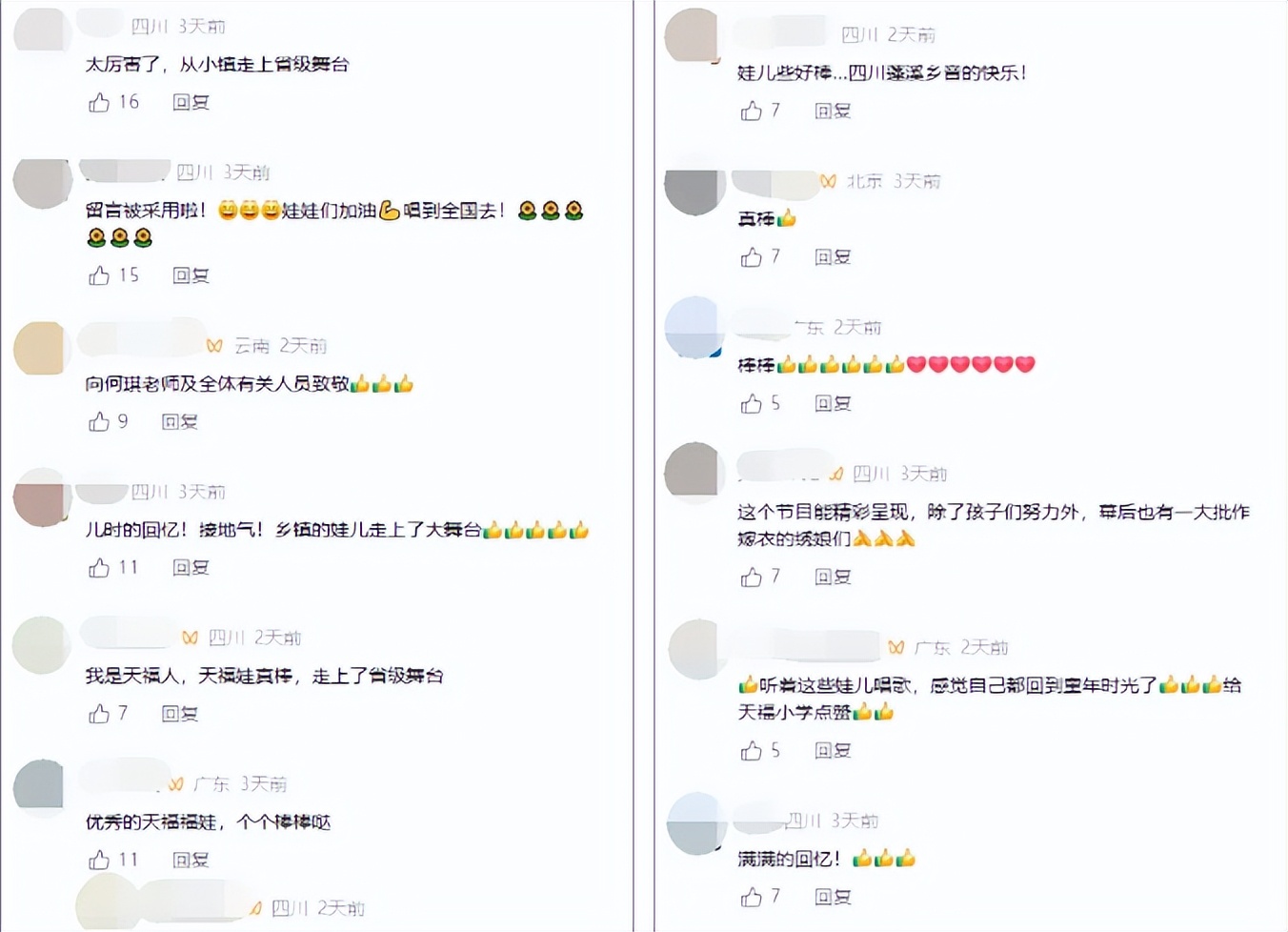 太好听了！这首儿歌被遂宁娃唱上省级舞台