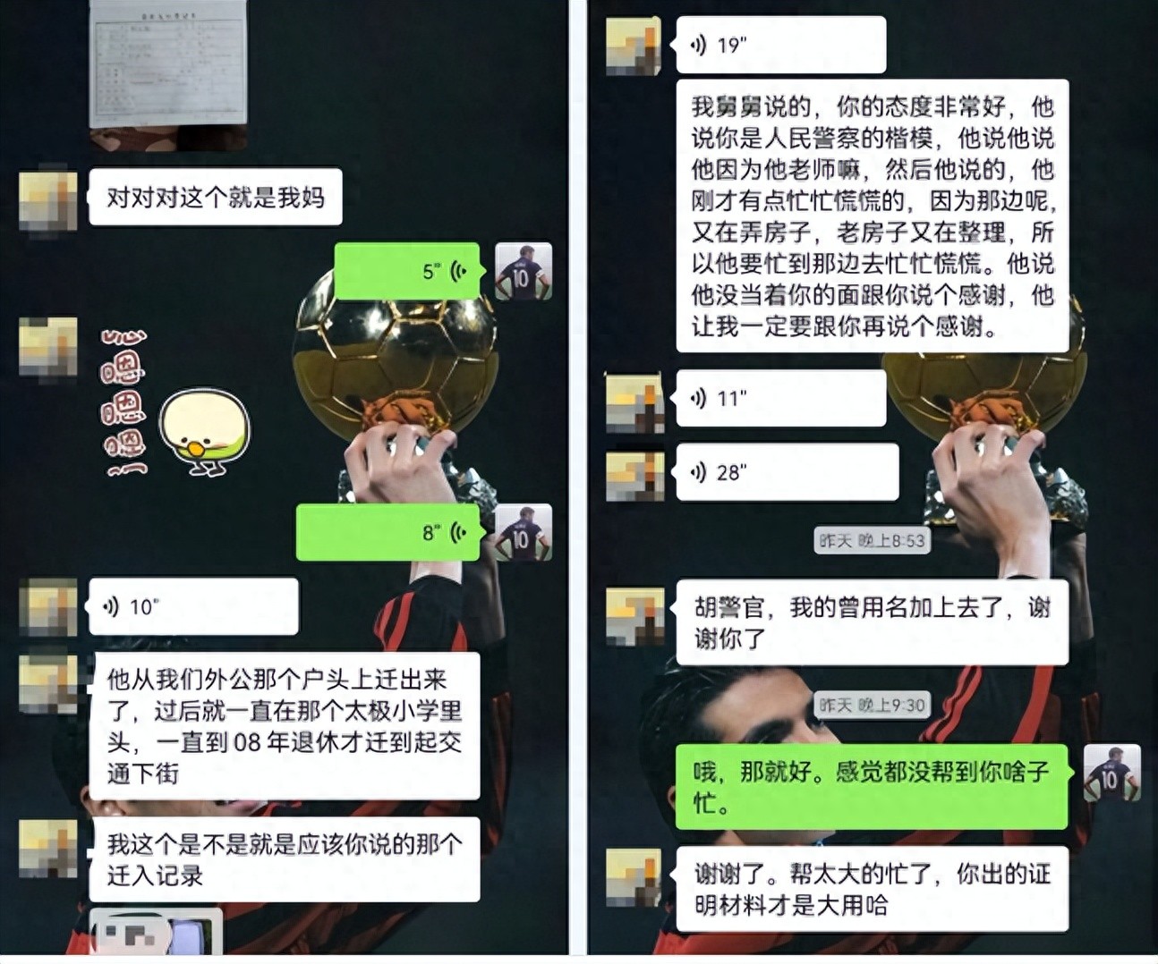 三个月、数次奔波！遂宁辅警胡相军获得群众致电12345点名表扬！