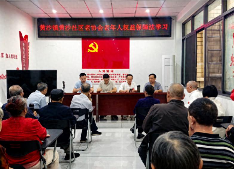 文明实践暖夕阳——宜宾市南溪区黄沙镇黄沙社区开展老年主题系列活动