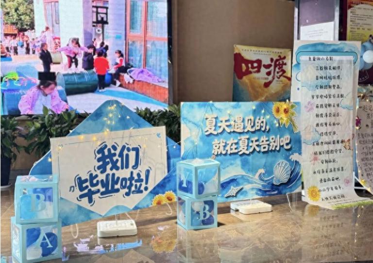 石韵映流光 童心向远方——宜宾三江新区鞍石幼儿园举行2026届毕业典礼