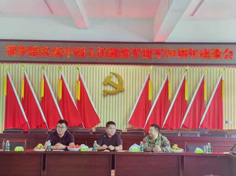 八一聚首话初心 老兵聚力兴黄沙——宜宾市南溪区黄沙镇召开庆祝建军99周年座谈会