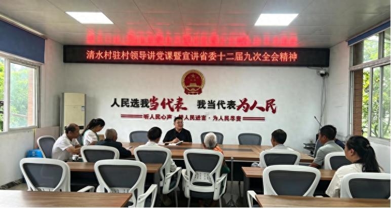 深学全会精神 情暖党员心田——宜宾市南溪区黄沙镇清水村开展专题党课暨慰问老党员、困难党员活动