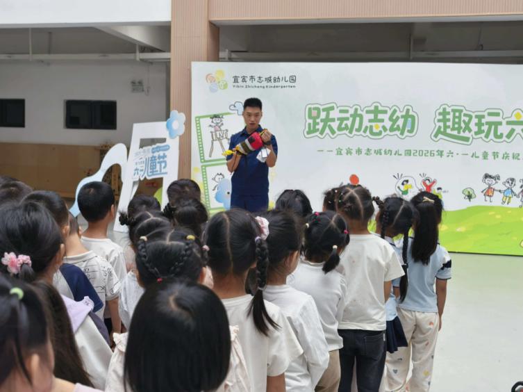 宜宾市志城幼儿园开展2026年春期暑假前防溺水安全教育