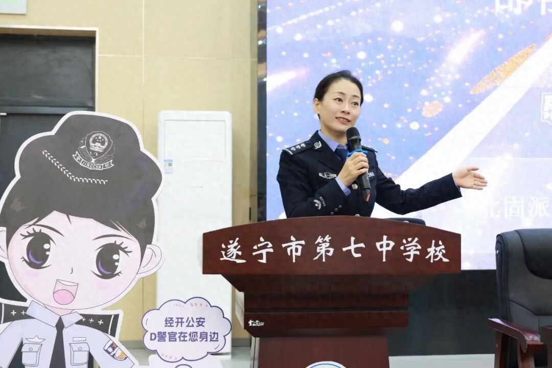 全省中小学法治微课比赛获奖名单公布，遂宁公安民警上榜！