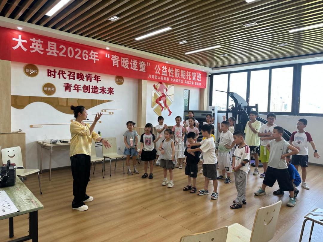 文艺来“托”底—大英公益托管班暖心开启让孩子们乐享传统文化课