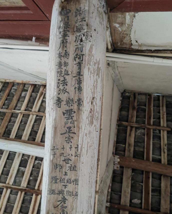 蓬溪常乐寺云门正宗法脉源流初探