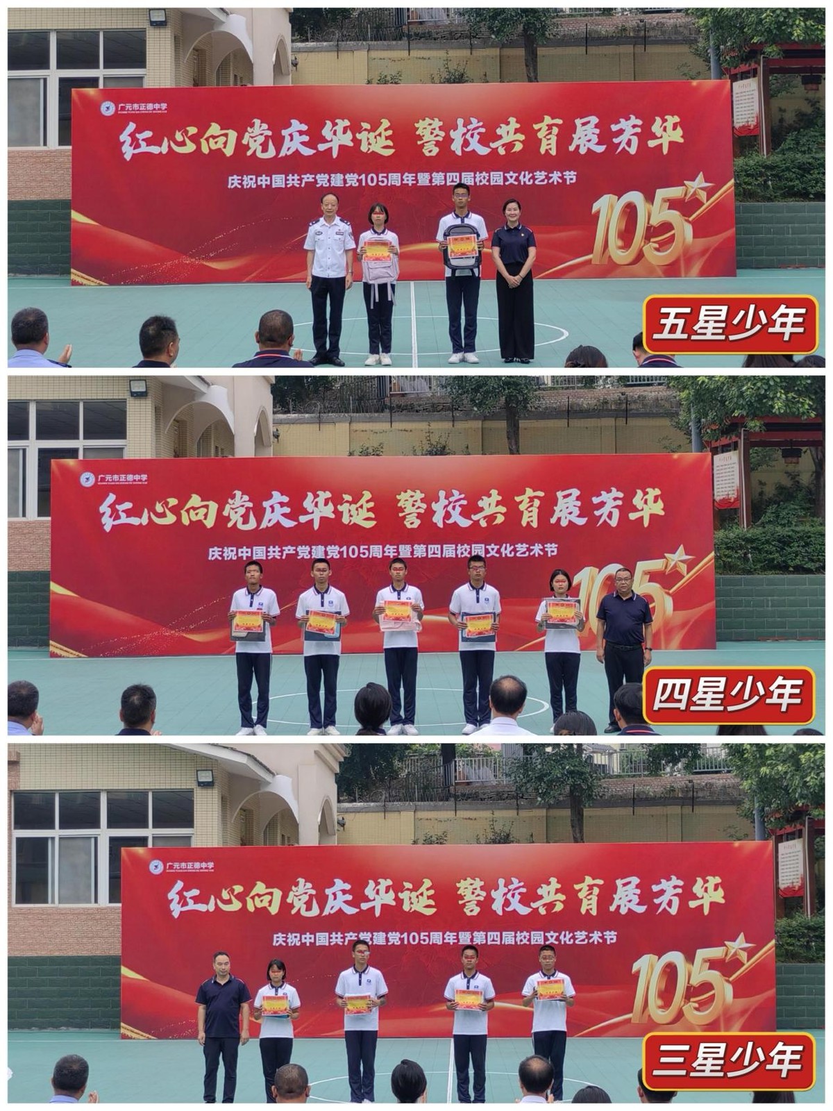 广元市正德中学2026年7月工作速览