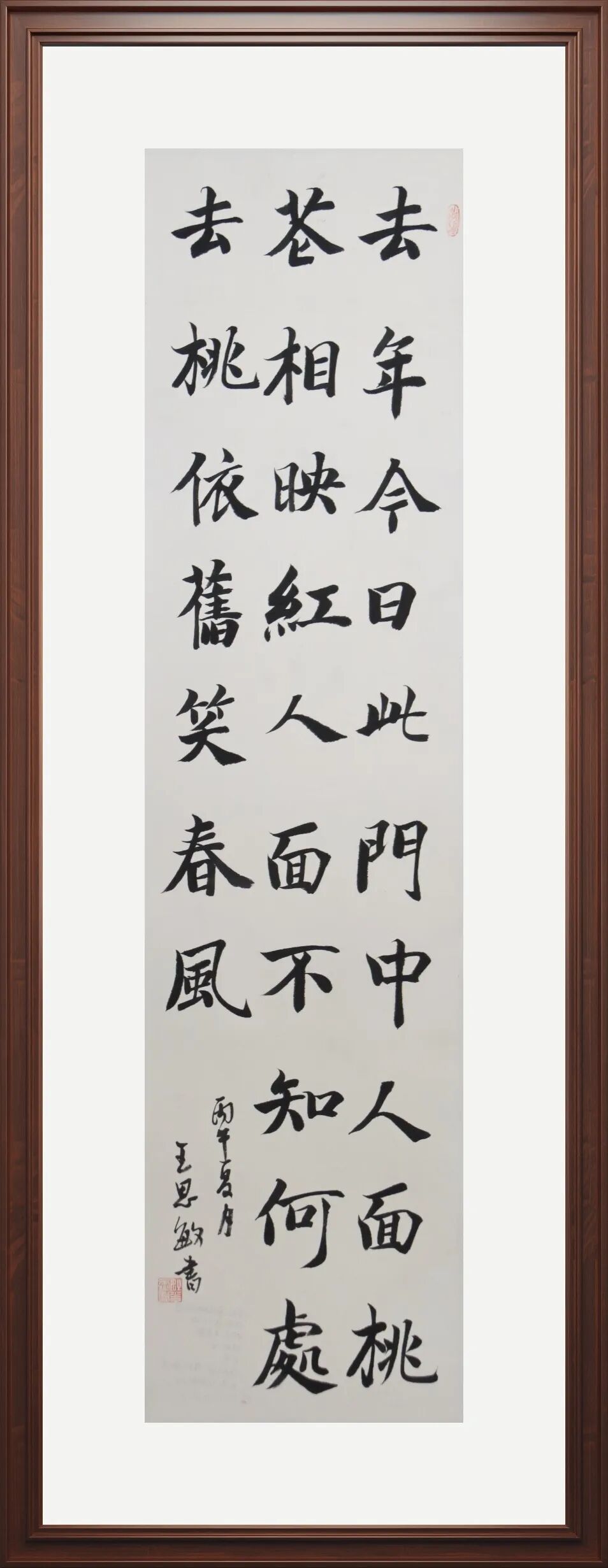 遂宁市第五届中小学生书法网络展获奖作品（毛笔组）