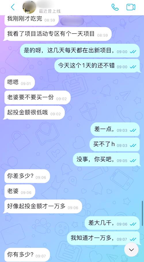 遂宁公安:女子网恋“健身帅哥”，被诱导投资20余万后血本无归