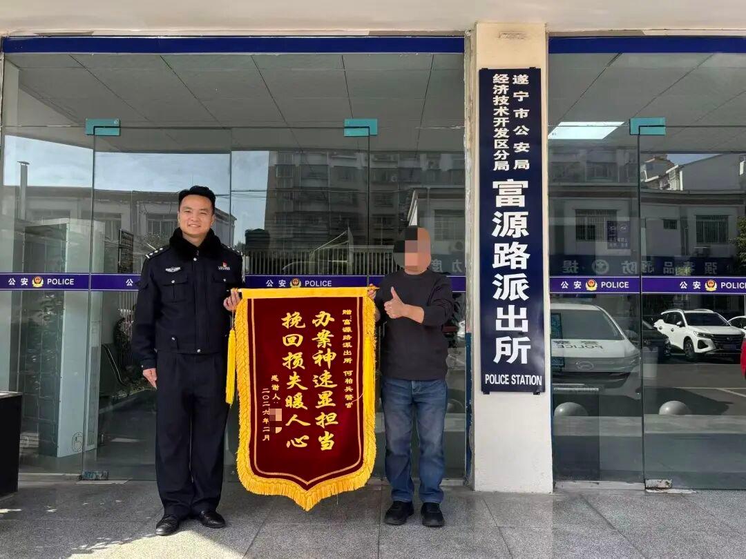 遂警先锋何柏兵：半年收到8面锦旗 他把群众“小事”当“大事”办