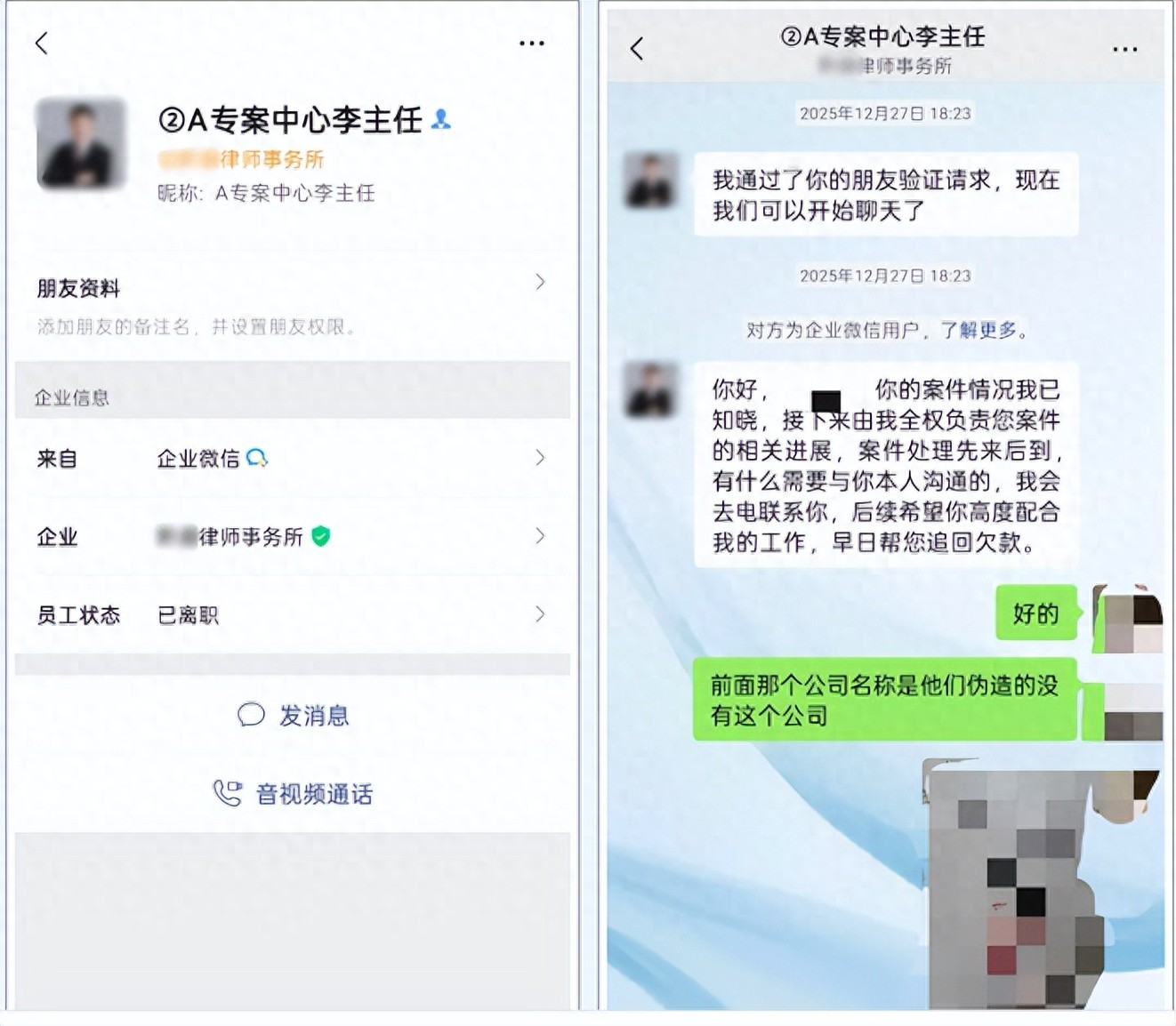 【反诈案例警示】轻信“直播间律师”，遂宁阿姨维权不成反被骗