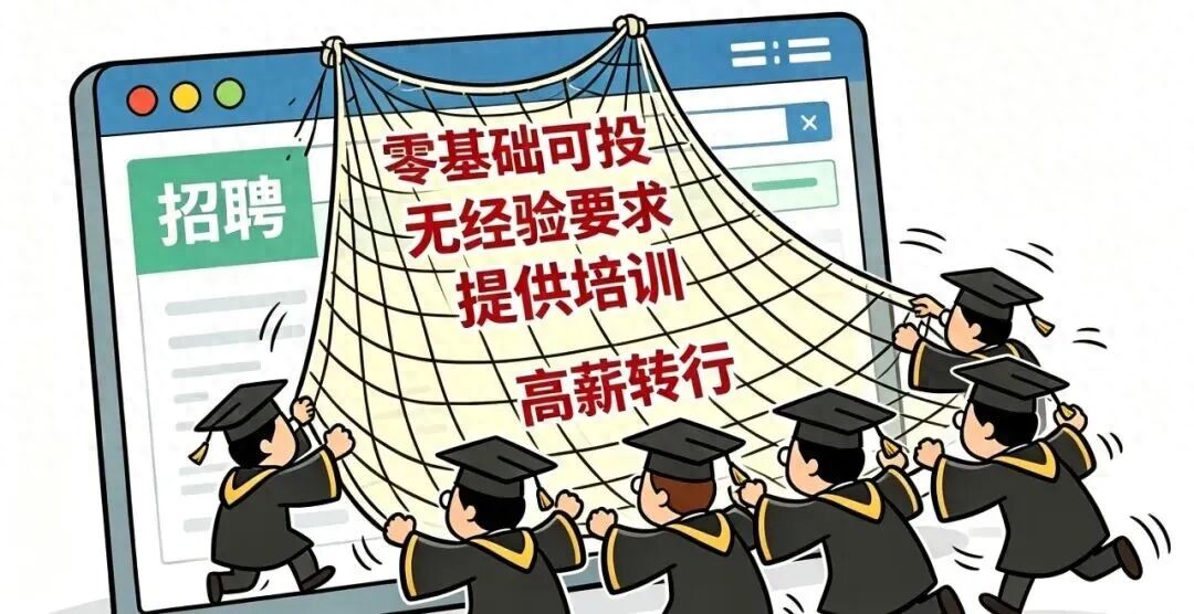 【骗局解析】警惕！毕业季针对求职者的诈骗案件高发