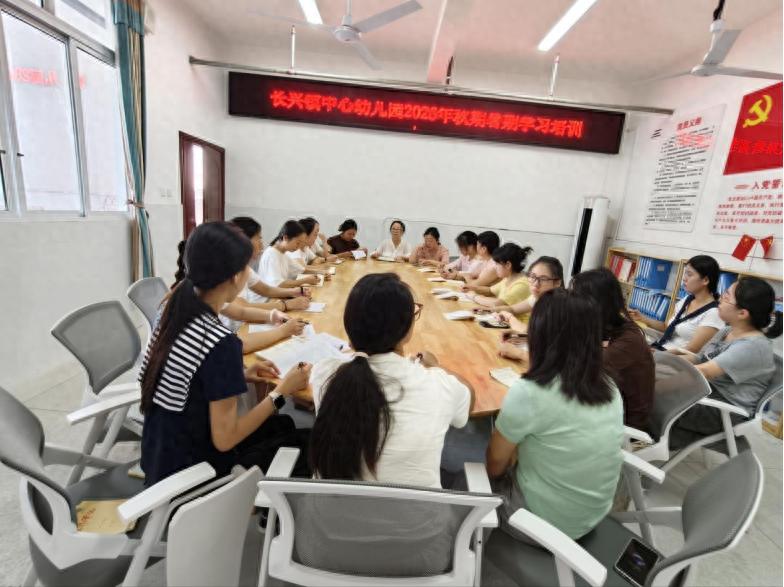 深耕研修提素养 笃行致远育初心——宜宾市南溪区长兴镇中心幼儿园开展2026年暑期教师专题培训