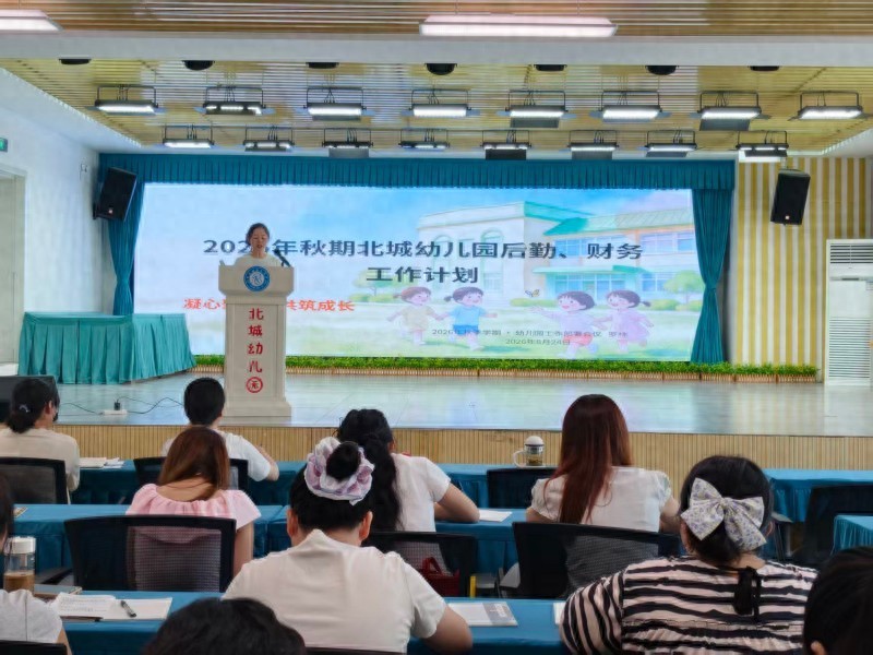 聚力开学启新篇 筑牢安全卫生线——宜宾市南溪区北城幼儿园开展2026年秋期开学准备工作