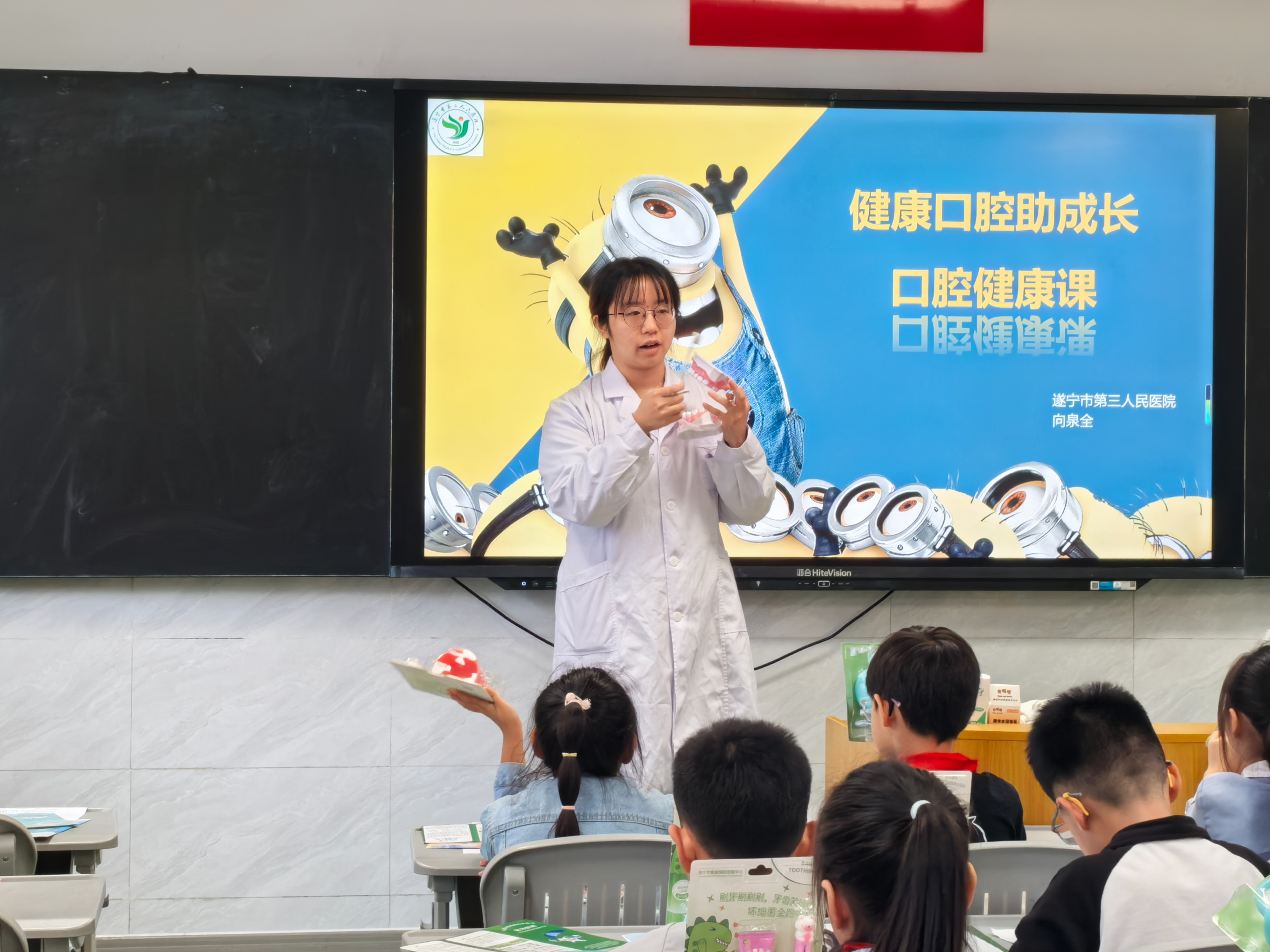 遂宁市船山区城北小学校开展全国爱牙日主题科普活动