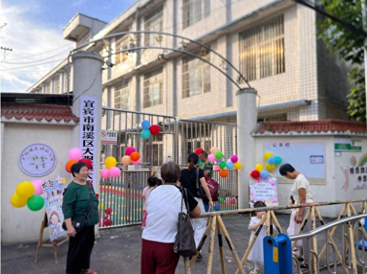 金秋启新程 相逢大坪园——宜宾市南溪区大观镇大坪幼儿园2026年秋期开学报到纪实