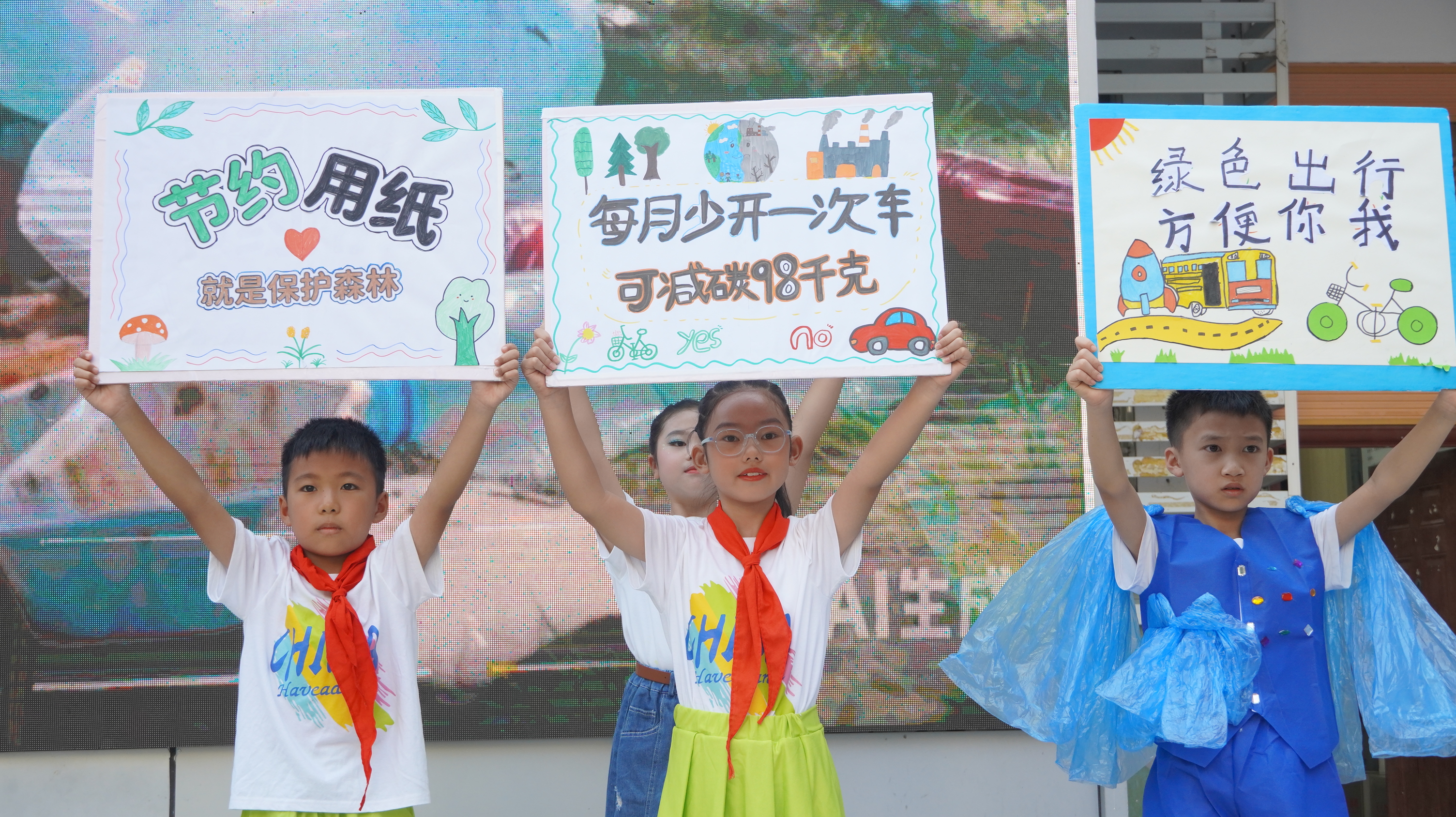 金秋逐新梦 低碳向未来——城北小学2026年秋季开学典礼圆满举行