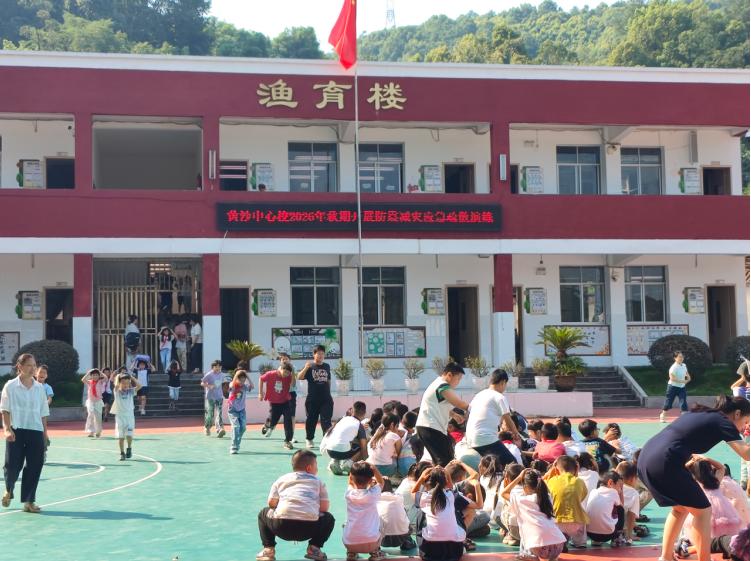 以练筑防 平安校园——宜宾市南溪区黄沙镇中心小学校开展防震减灾应急疏散演练
