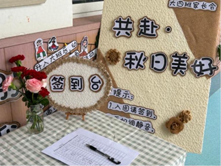 凝心聚力启新程 家园携手育秋实——高县沙河镇幼儿园召开2026年秋期家长会