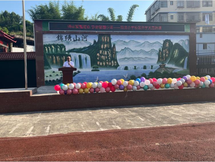 逐梦新学期 向阳启新程——宜宾市叙州区双龙学校双龙小学校区举行2026年秋期开学典礼