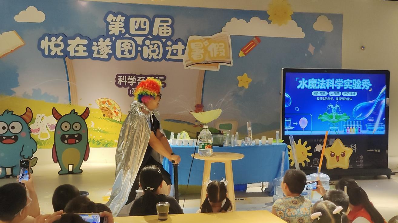 遂宁市图书馆第四届“悦在遂图·阅过暑假”圆满结束