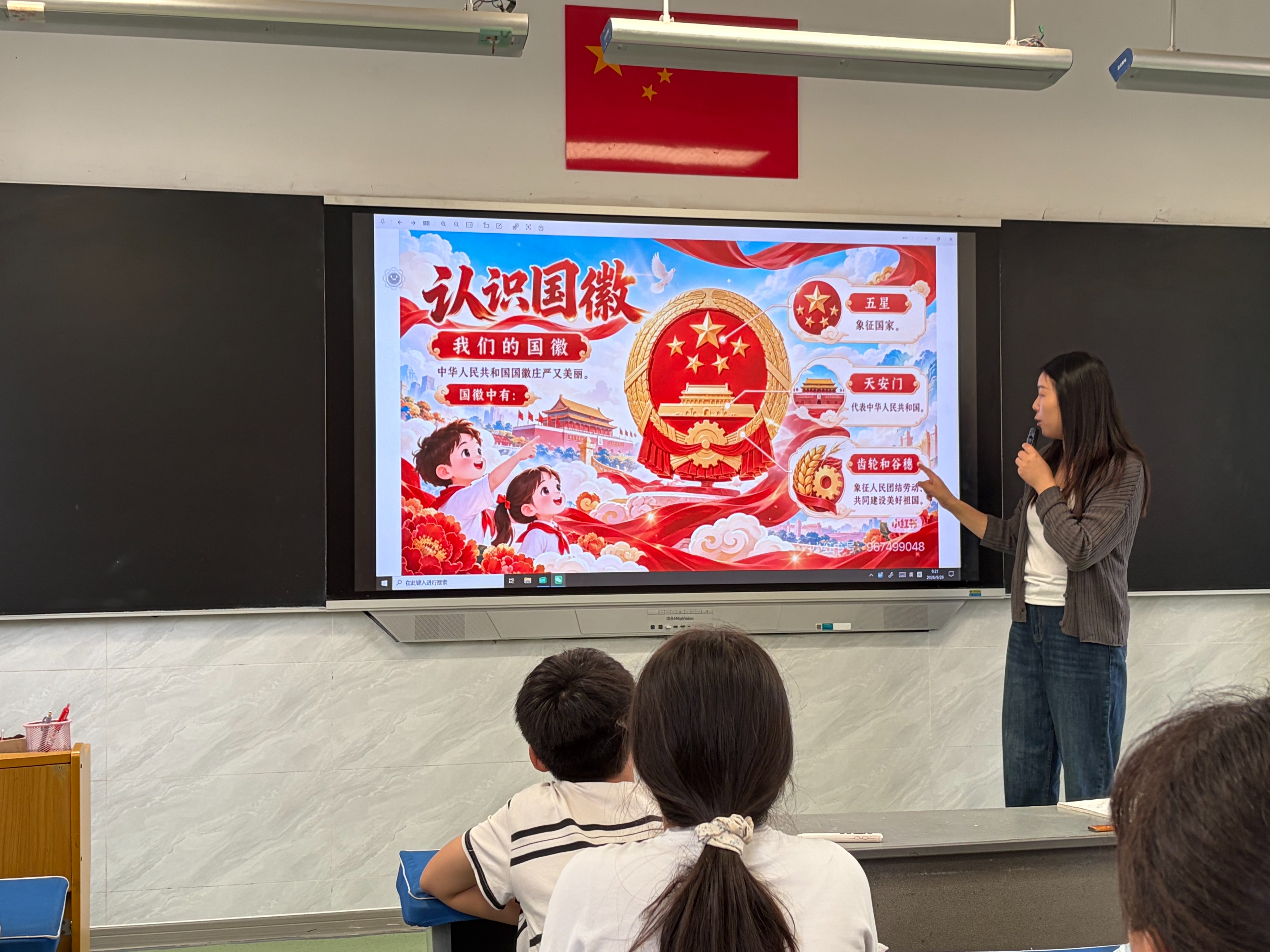 童心筑梦迎华诞 红色铸魂育新人——船山城北小学开展国庆主题班会