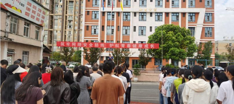 筑牢网络安全防线 护航青春健康成长——宜宾市南溪四中开展网络安全宣传活动