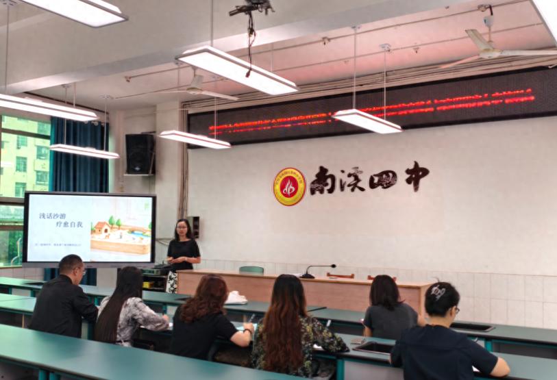 深耕心理课题研究 赋能心灵守护之路——宜宾市南溪四中召开省级课题专家培训会