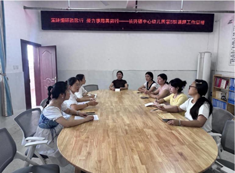 深耕细研踏歌行 聚力提质再向前——宜宾市南溪区长兴镇中心幼儿园开展课题工作