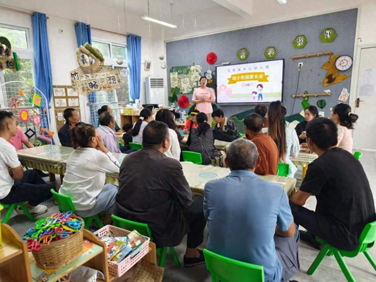 携手聚力 共赴成长——宜宾市南溪区汪家镇中心幼儿园召开2026年秋季学期家长会
