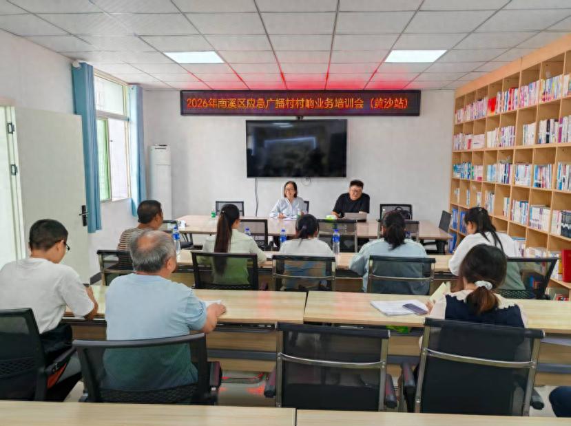 练强乡村“大喇叭” 宜宾市南溪区黄沙镇抓实应急广播“村村响”运维培训