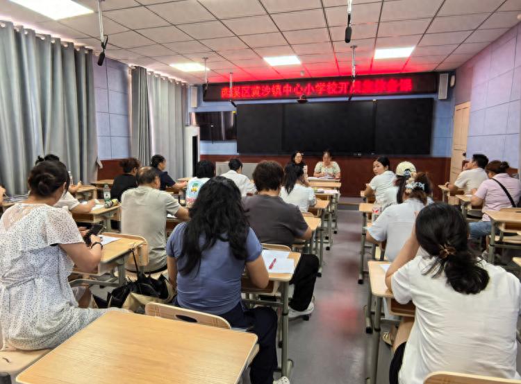 深耕单元教研 赋能提质增效——宜宾市南溪区黄沙镇中心小学校开展大单元集体备课专题研讨活动