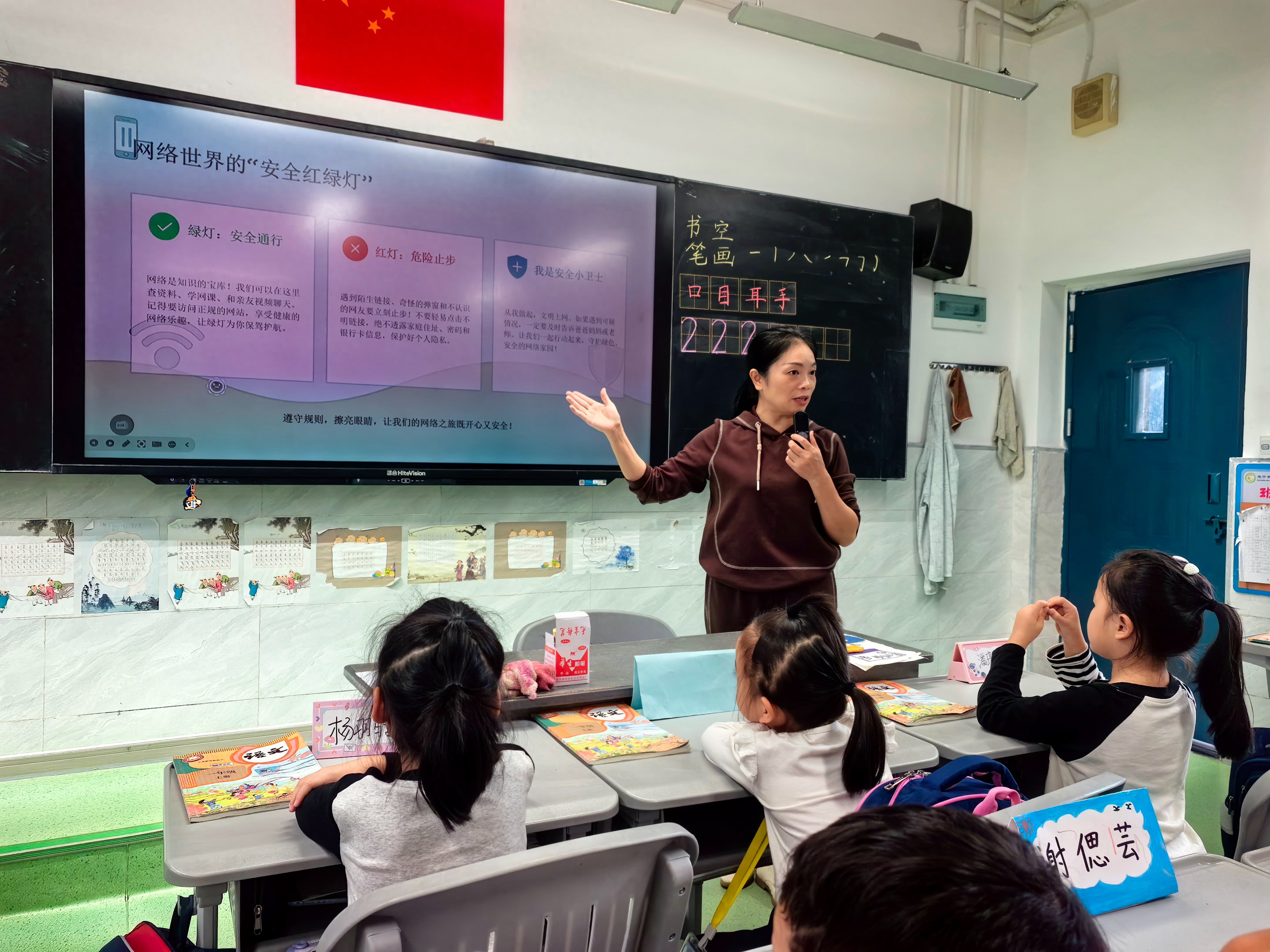 网络安全进校园 文明上网护成长｜城北小学开展网络安全主题班会